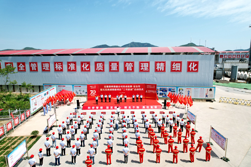 4.路面公司開展“安全生產(chǎn)月”活動(dòng)啟動(dòng)儀式2