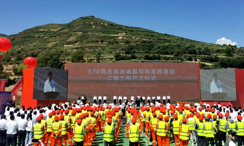 再下一城！公司在甘肅實施的第三個高速公路項目即將正式開工建設1