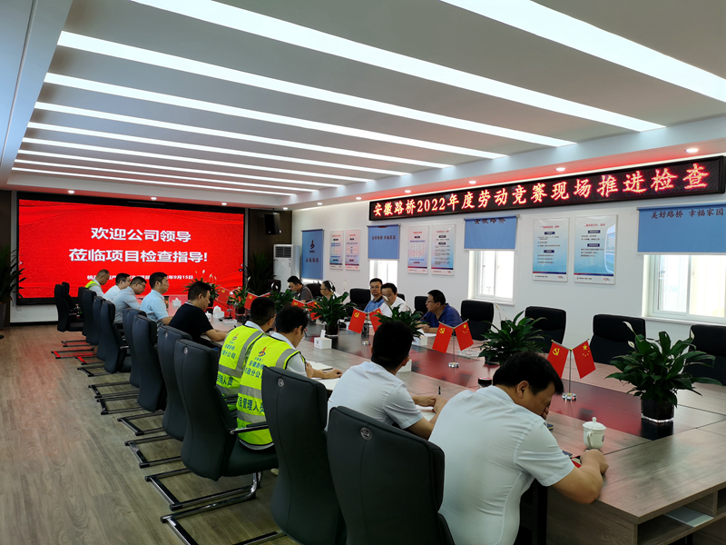 4、勞動競賽檢查照片 (6)