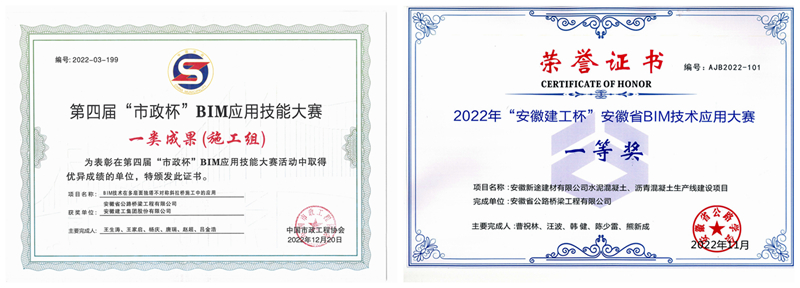 安徽新途建材有限公司水泥混凝土、瀝青混凝土生產(chǎn)線建設項目